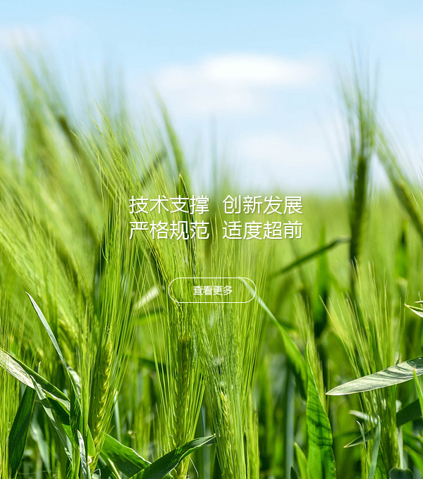 植物營養