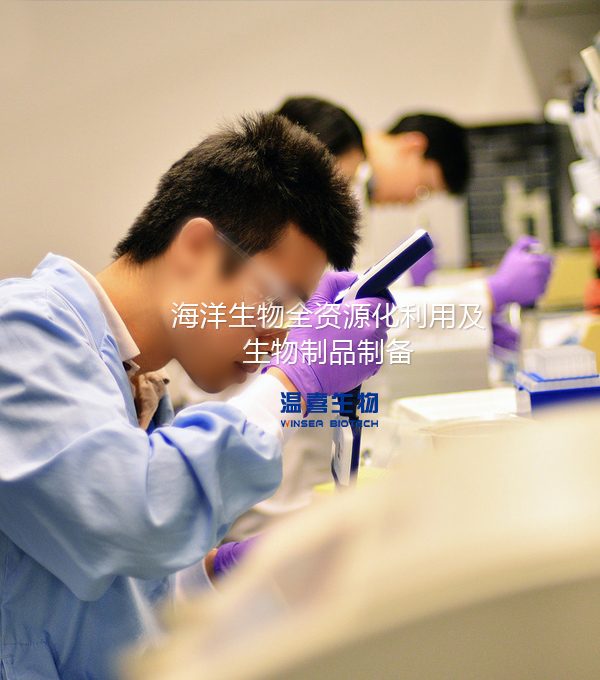 關于溫喜生物