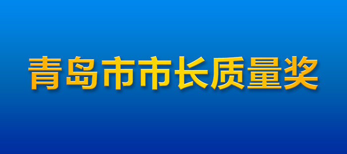 2市長質量獎.jpg